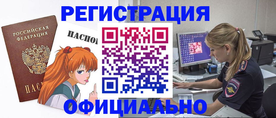 временная регистрация адрес в Камне-на-Оби
