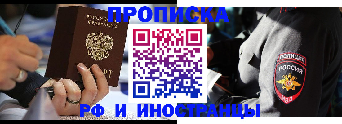временная регистрация гарантия в Камне-на-Оби