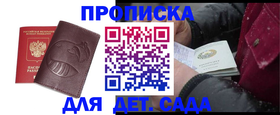 временная регистрация в квартире в Камне-на-Оби